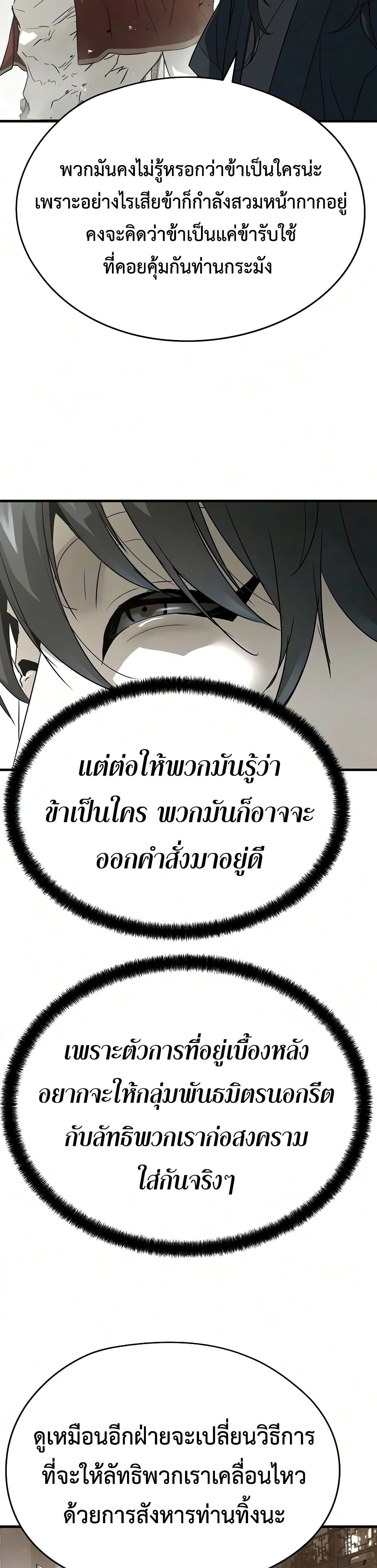 Absolute Regression หวนคืนนิรันดร์กาล - หน้า 16