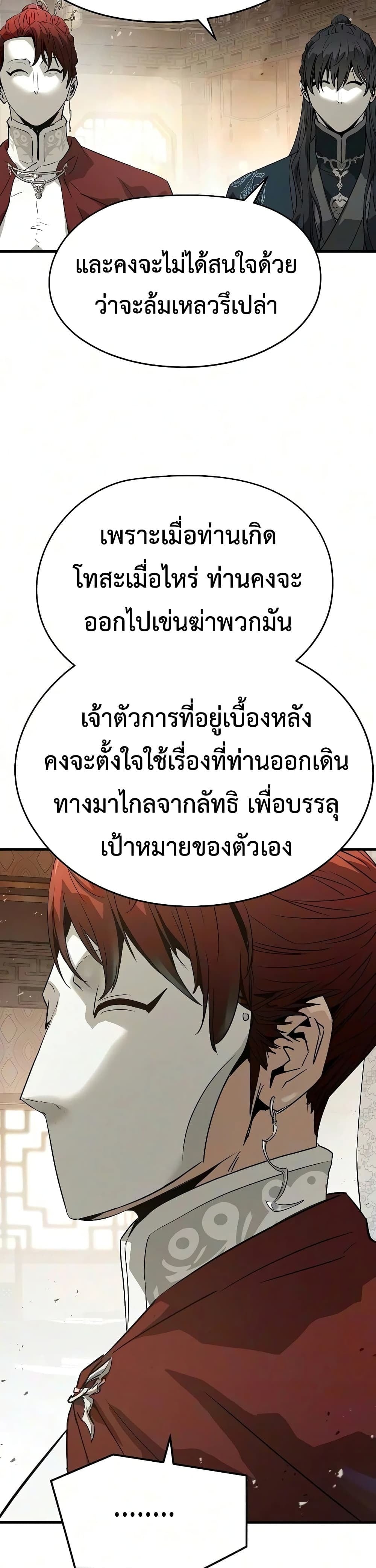 Absolute Regression หวนคืนนิรันดร์กาล - หน้า 17