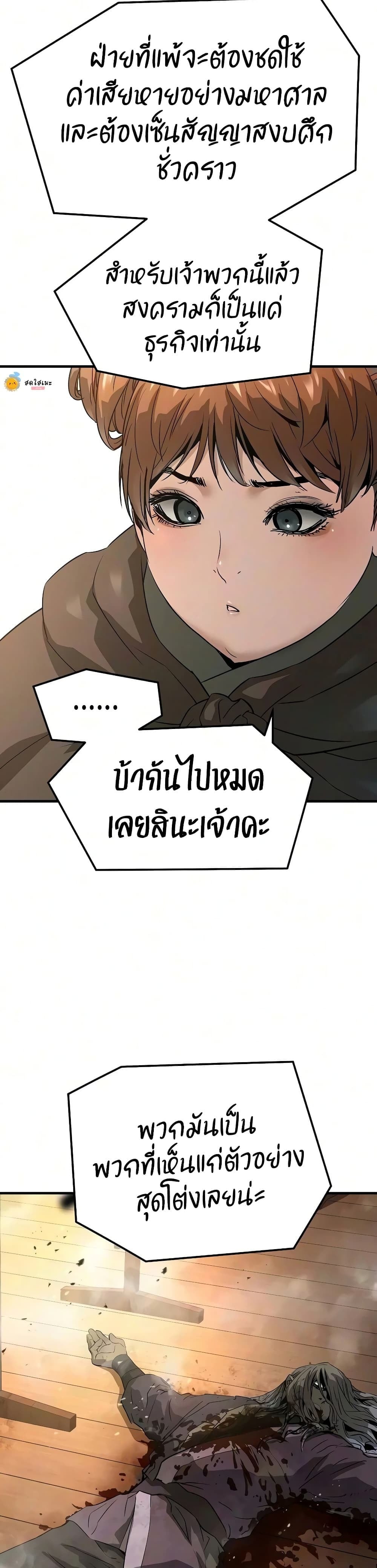 Absolute Regression หวนคืนนิรันดร์กาล - หน้า 19