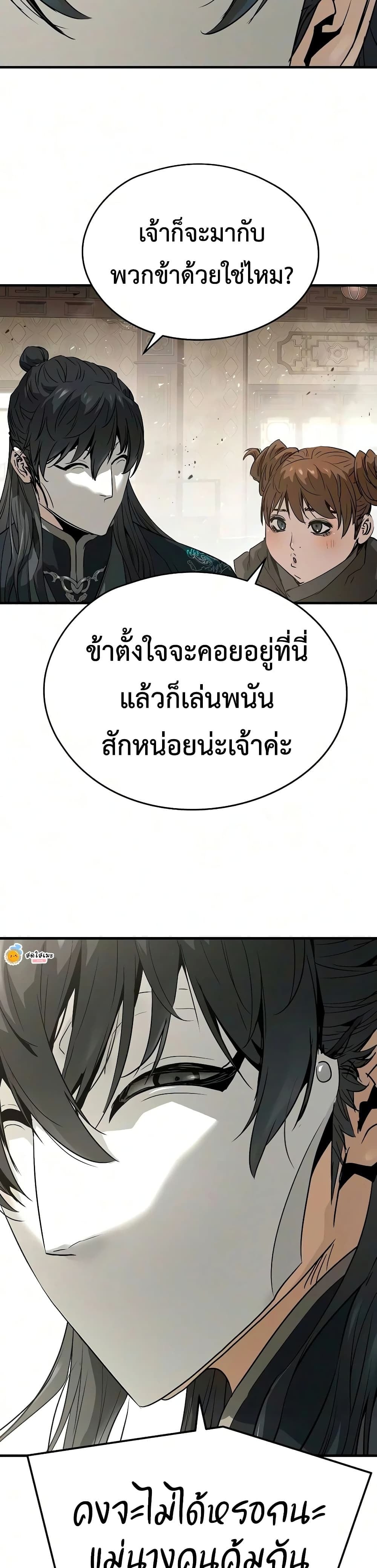 Absolute Regression หวนคืนนิรันดร์กาล - หน้า 31