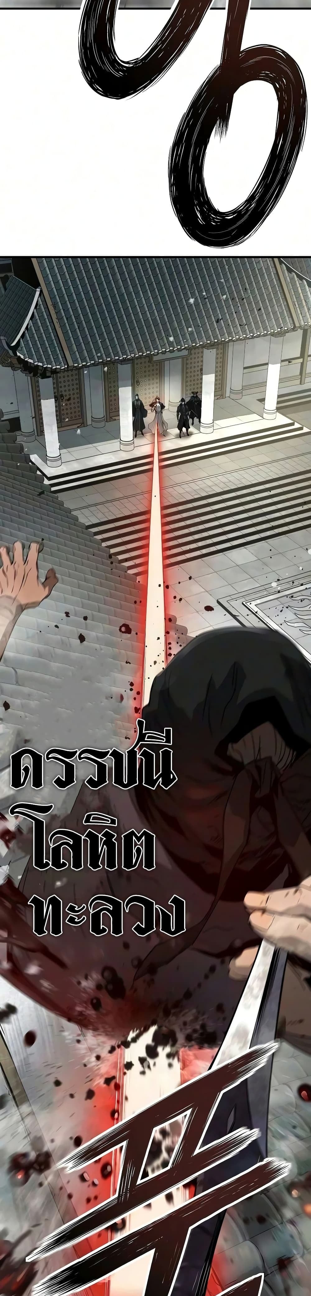 Absolute Regression หวนคืนนิรันดร์กาล - หน้า 41