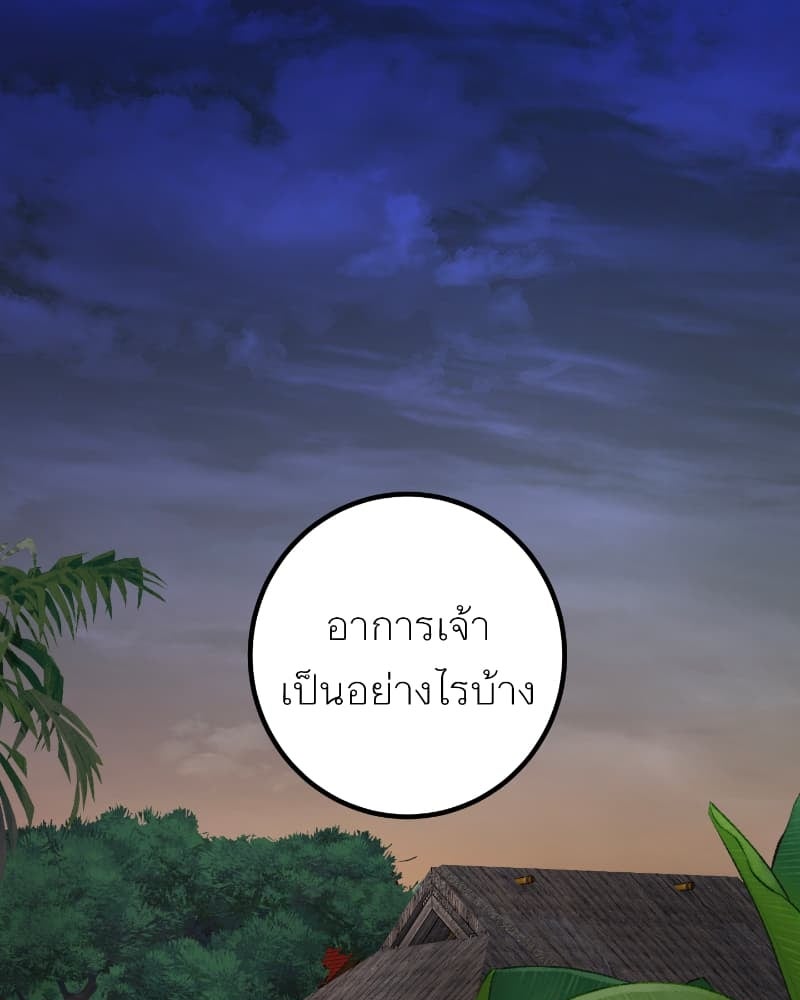 แสร้งว่าเป็นน้องรัก แต่พี่เกิดมาเพื่อรักน้อง - หน้า 1