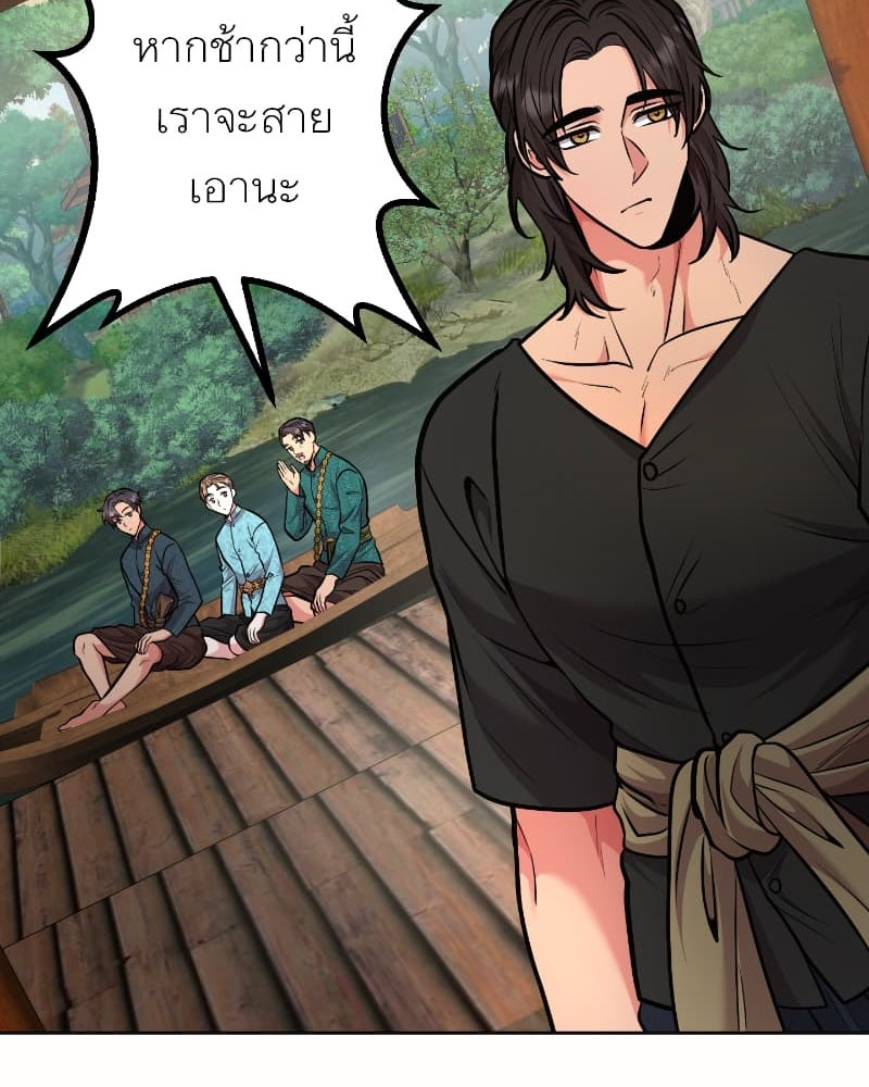 แสร้งว่าเป็นน้องรัก แต่พี่เกิดมาเพื่อรักน้อง - หน้า 103