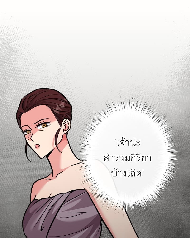 แสร้งว่าเป็นน้องรัก แต่พี่เกิดมาเพื่อรักน้อง - หน้า 104
