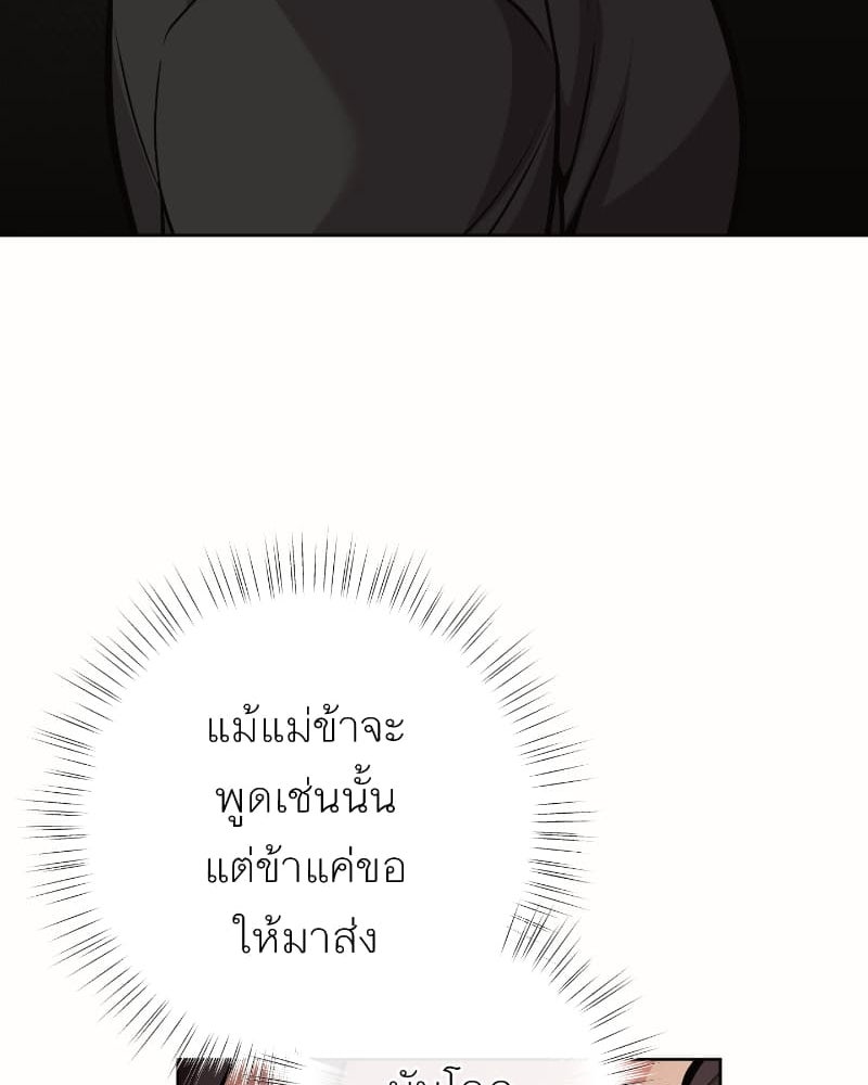 แสร้งว่าเป็นน้องรัก แต่พี่เกิดมาเพื่อรักน้อง - หน้า 106