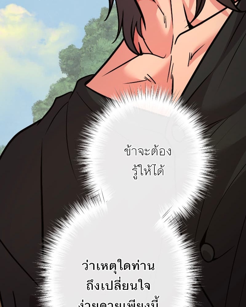 แสร้งว่าเป็นน้องรัก แต่พี่เกิดมาเพื่อรักน้อง - หน้า 111