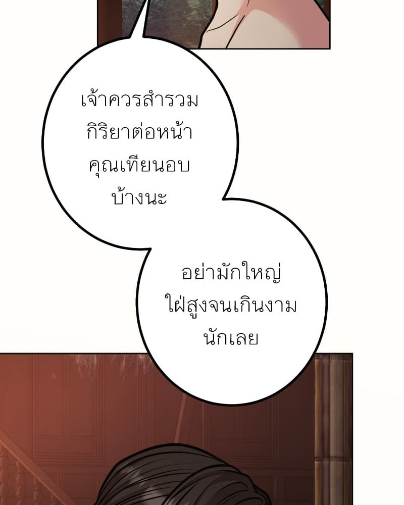 แสร้งว่าเป็นน้องรัก แต่พี่เกิดมาเพื่อรักน้อง - หน้า 13