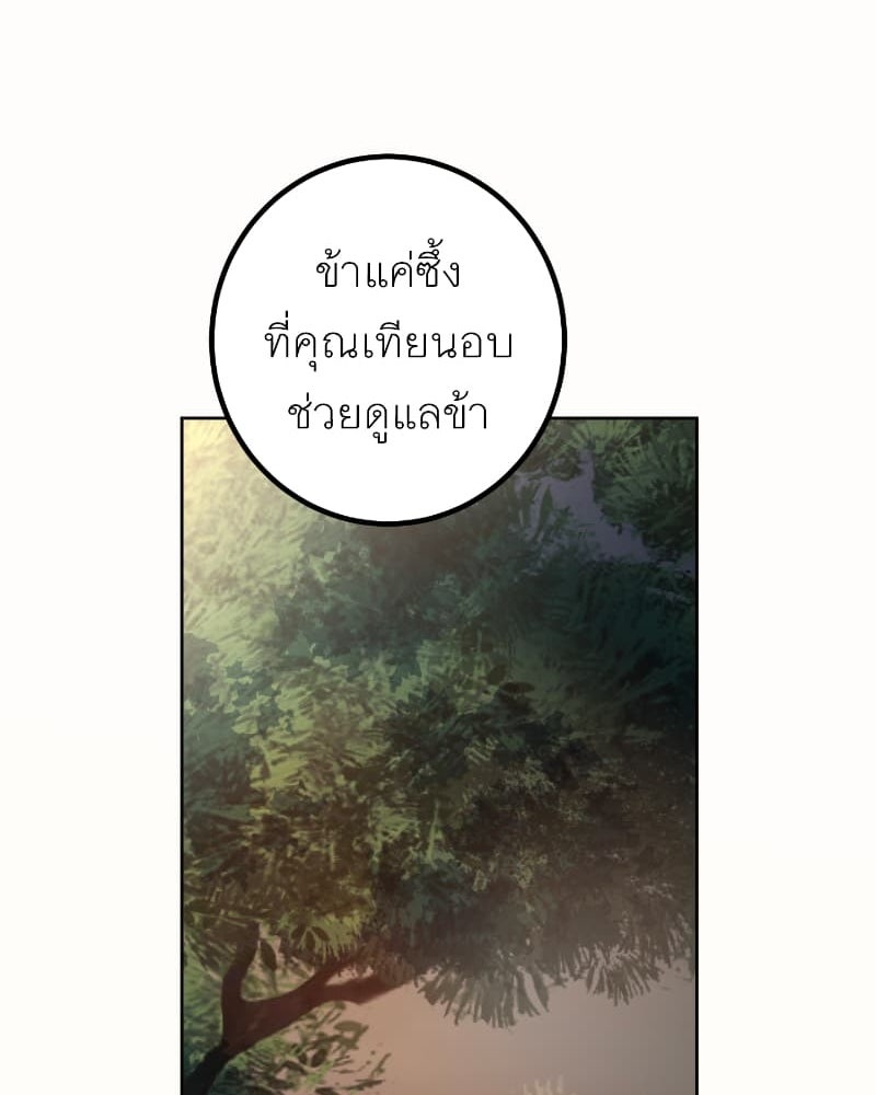 แสร้งว่าเป็นน้องรัก แต่พี่เกิดมาเพื่อรักน้อง - หน้า 15