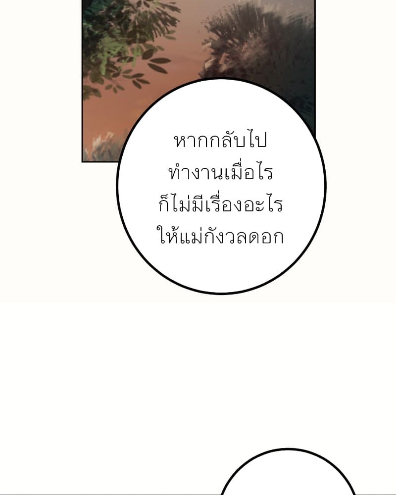 แสร้งว่าเป็นน้องรัก แต่พี่เกิดมาเพื่อรักน้อง - หน้า 16