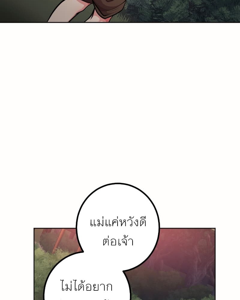 แสร้งว่าเป็นน้องรัก แต่พี่เกิดมาเพื่อรักน้อง - หน้า 18