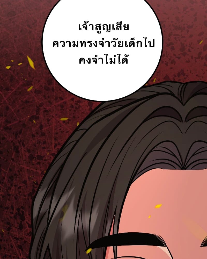 แสร้งว่าเป็นน้องรัก แต่พี่เกิดมาเพื่อรักน้อง - หน้า 20