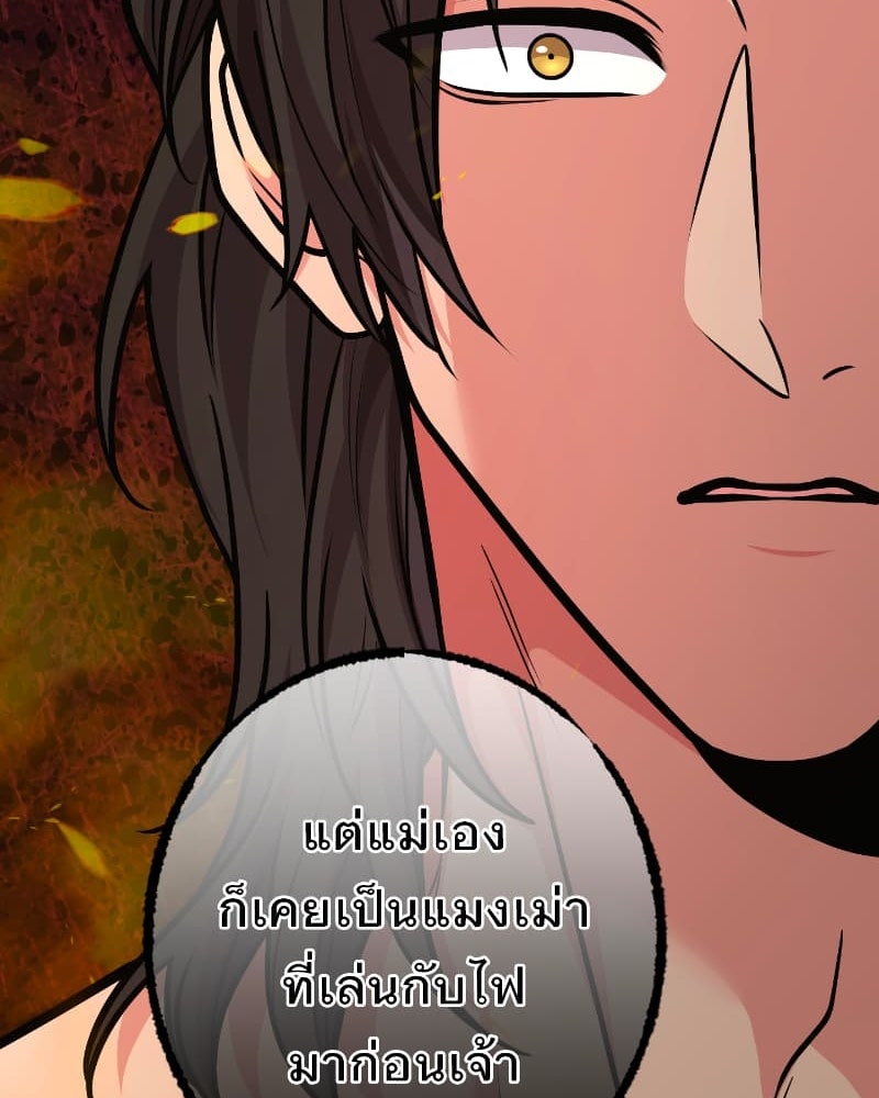 แสร้งว่าเป็นน้องรัก แต่พี่เกิดมาเพื่อรักน้อง - หน้า 21