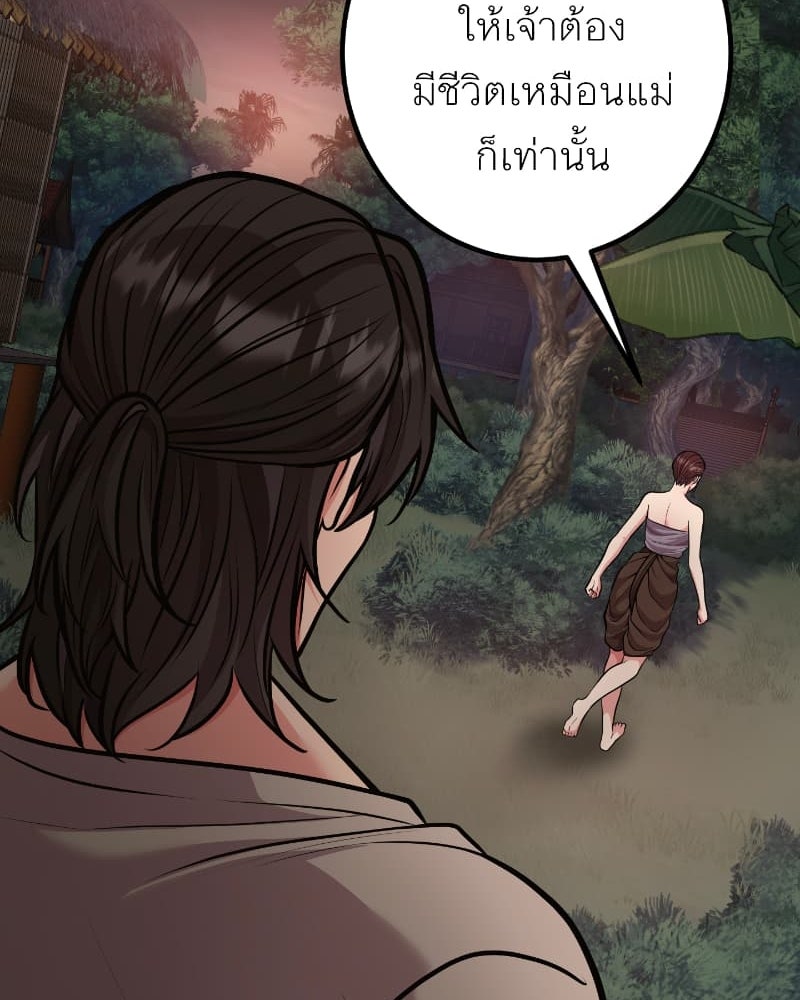 แสร้งว่าเป็นน้องรัก แต่พี่เกิดมาเพื่อรักน้อง - หน้า 23