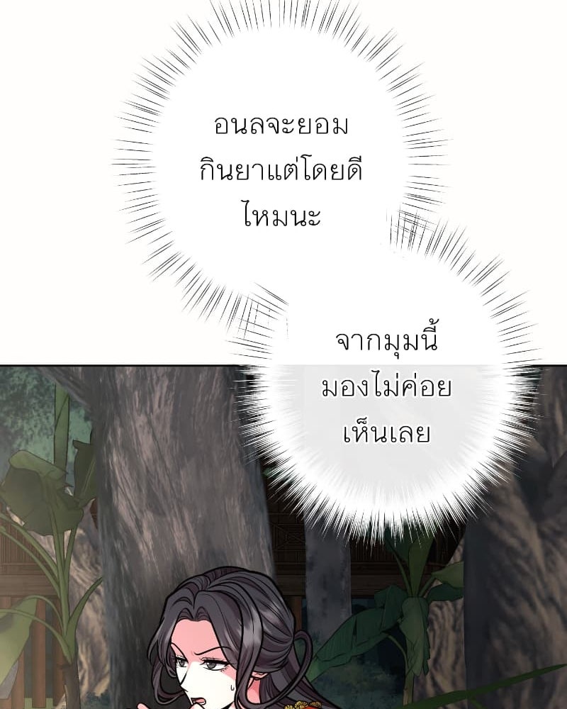 แสร้งว่าเป็นน้องรัก แต่พี่เกิดมาเพื่อรักน้อง - หน้า 28