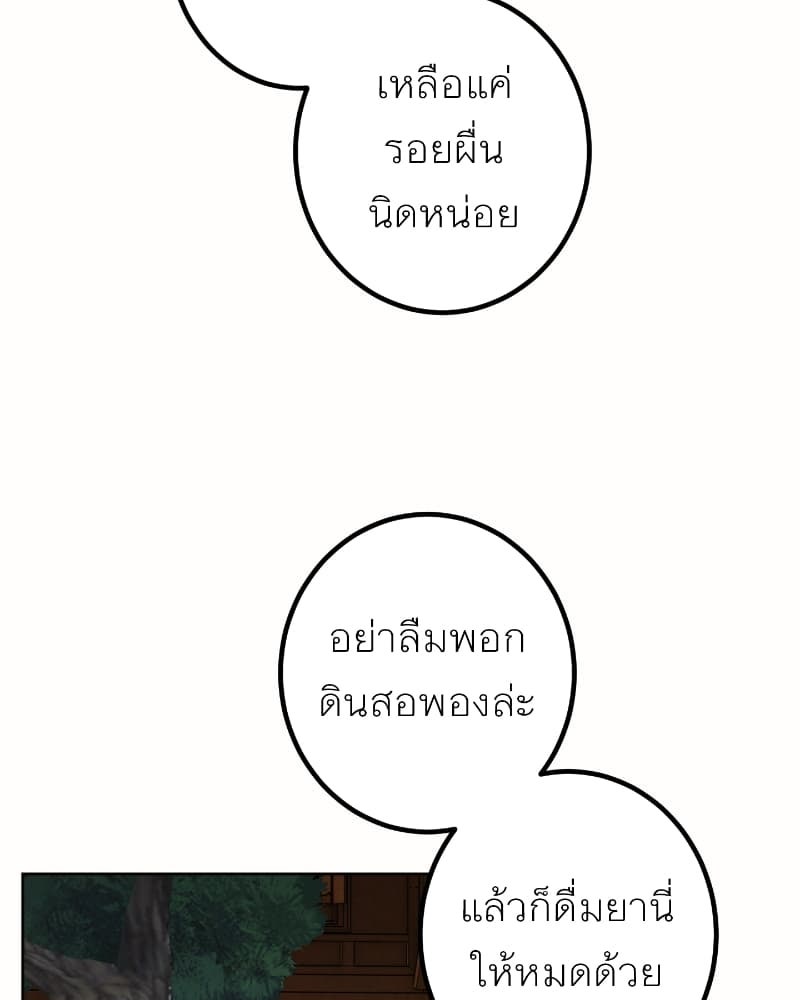 แสร้งว่าเป็นน้องรัก แต่พี่เกิดมาเพื่อรักน้อง - หน้า 3