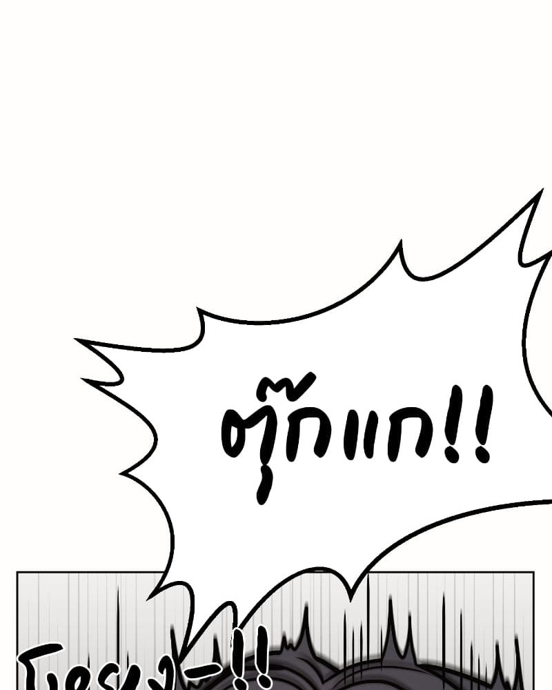 แสร้งว่าเป็นน้องรัก แต่พี่เกิดมาเพื่อรักน้อง - หน้า 30