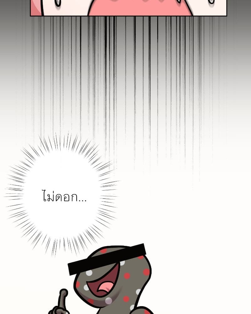 แสร้งว่าเป็นน้องรัก แต่พี่เกิดมาเพื่อรักน้อง - หน้า 33