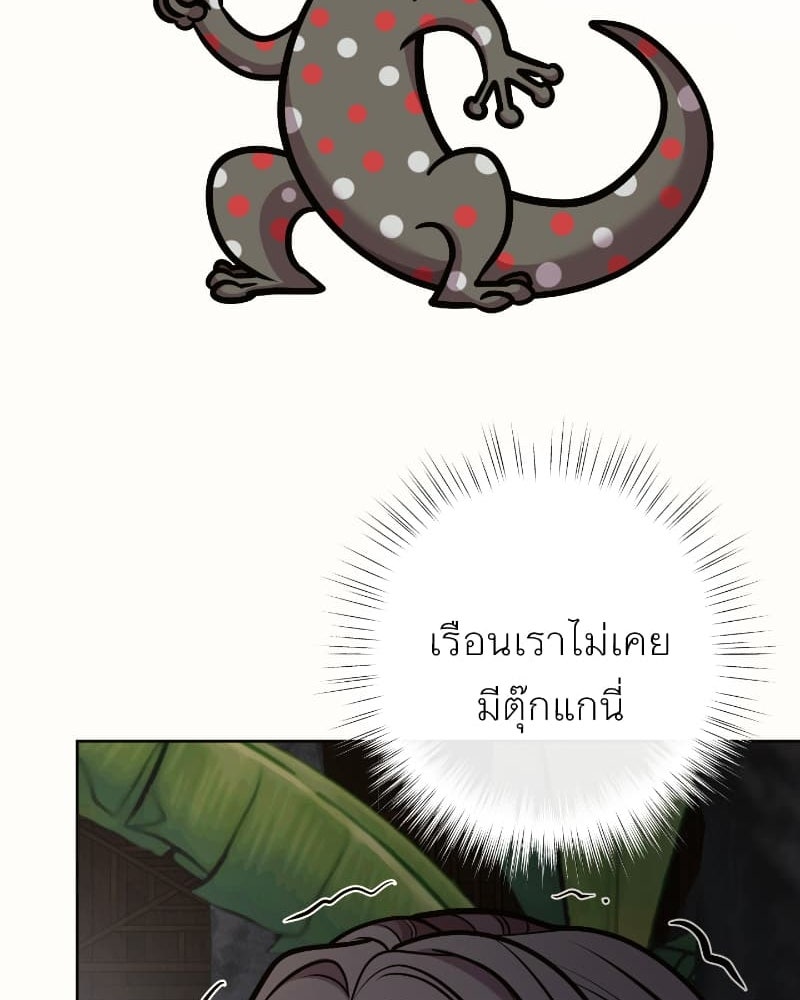 แสร้งว่าเป็นน้องรัก แต่พี่เกิดมาเพื่อรักน้อง - หน้า 34