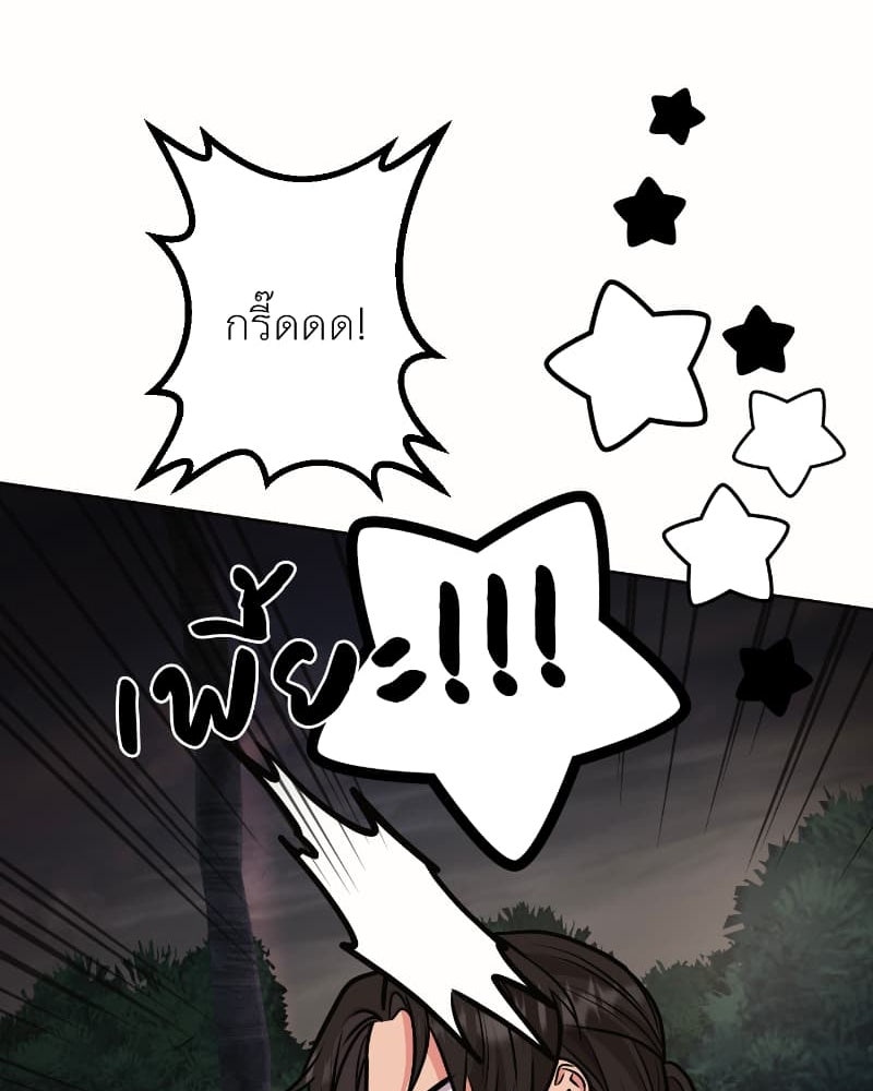 แสร้งว่าเป็นน้องรัก แต่พี่เกิดมาเพื่อรักน้อง - หน้า 39