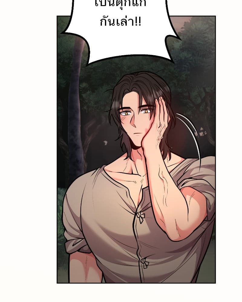 แสร้งว่าเป็นน้องรัก แต่พี่เกิดมาเพื่อรักน้อง - หน้า 44
