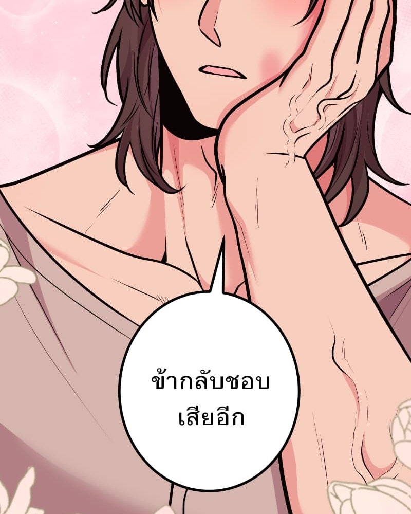 แสร้งว่าเป็นน้องรัก แต่พี่เกิดมาเพื่อรักน้อง - หน้า 47