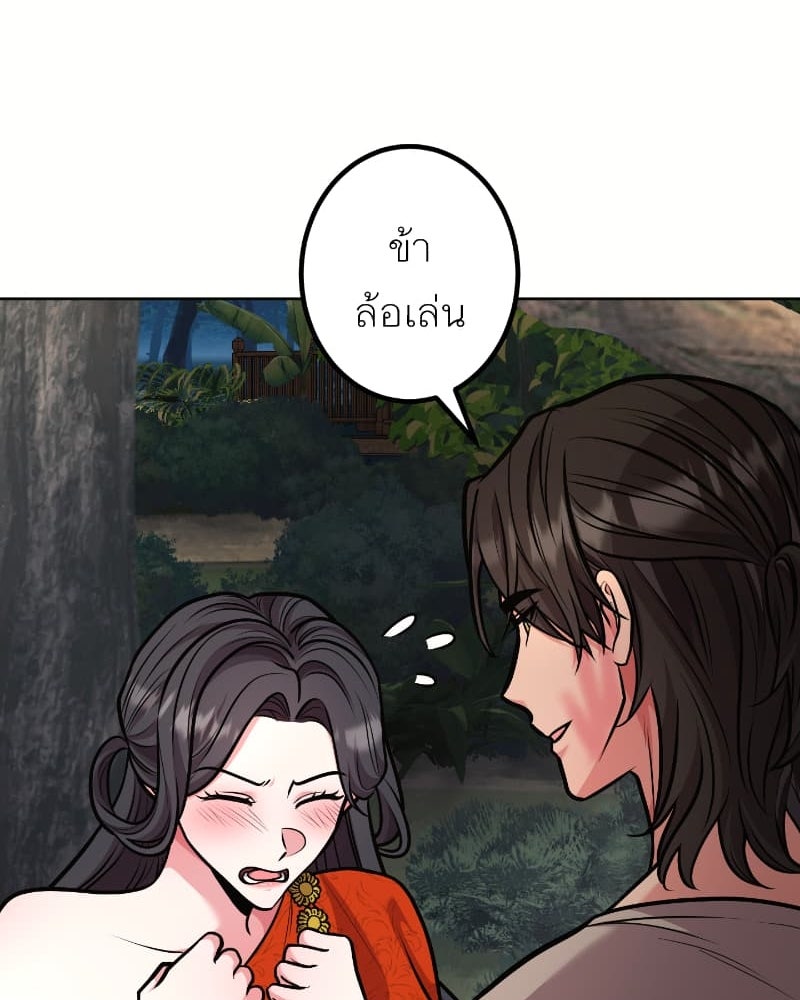 แสร้งว่าเป็นน้องรัก แต่พี่เกิดมาเพื่อรักน้อง - หน้า 49