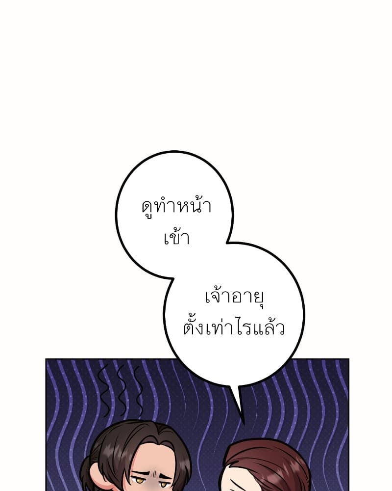 แสร้งว่าเป็นน้องรัก แต่พี่เกิดมาเพื่อรักน้อง - หน้า 5