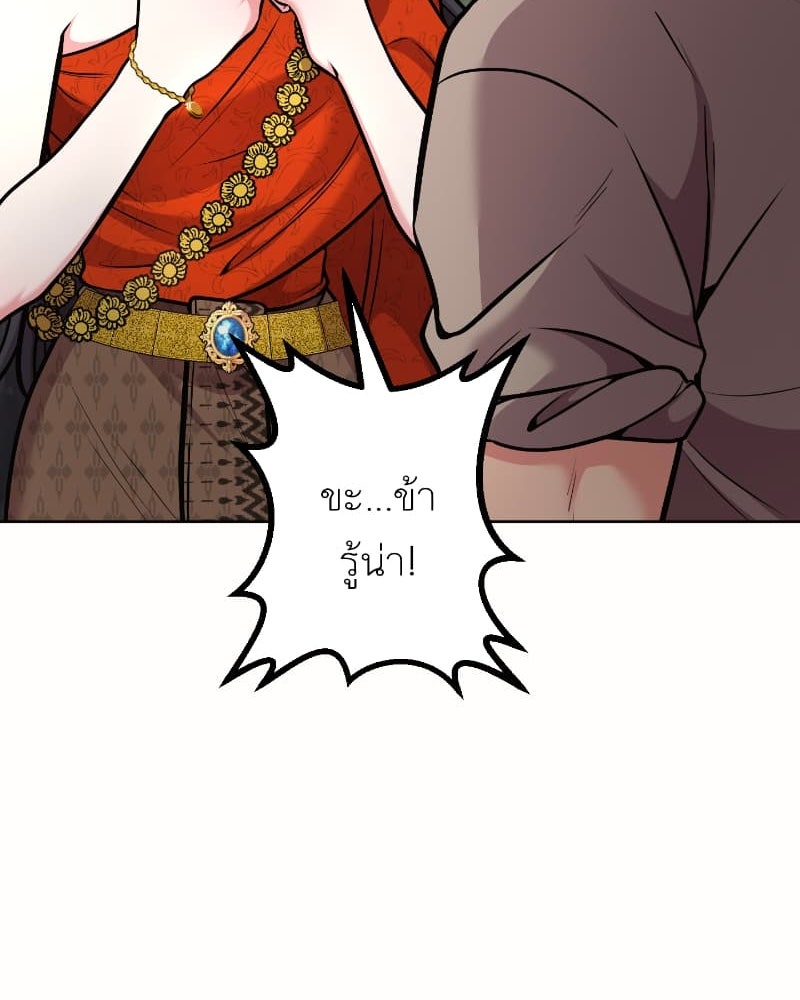 แสร้งว่าเป็นน้องรัก แต่พี่เกิดมาเพื่อรักน้อง - หน้า 50