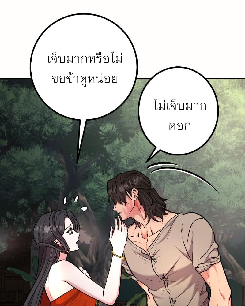 แสร้งว่าเป็นน้องรัก แต่พี่เกิดมาเพื่อรักน้อง - หน้า 51