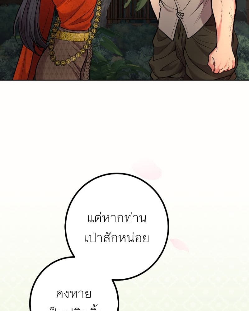 แสร้งว่าเป็นน้องรัก แต่พี่เกิดมาเพื่อรักน้อง - หน้า 52