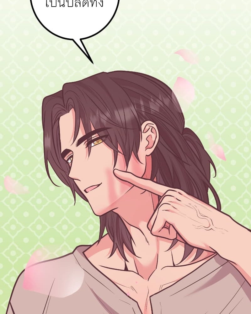 แสร้งว่าเป็นน้องรัก แต่พี่เกิดมาเพื่อรักน้อง - หน้า 53
