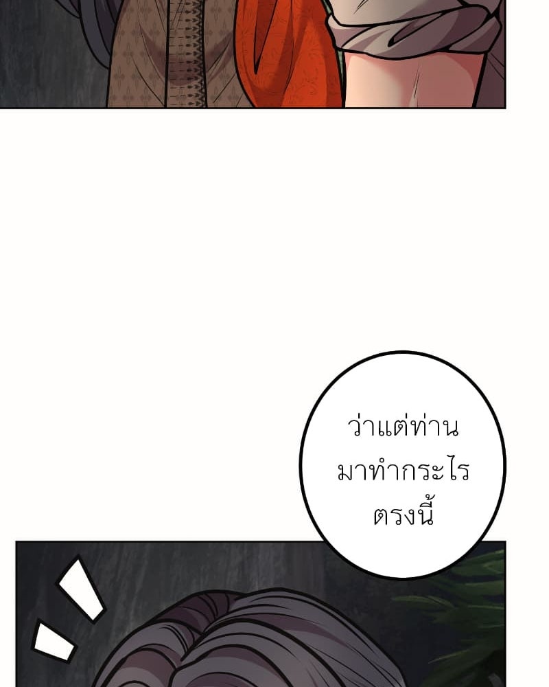 แสร้งว่าเป็นน้องรัก แต่พี่เกิดมาเพื่อรักน้อง - หน้า 57