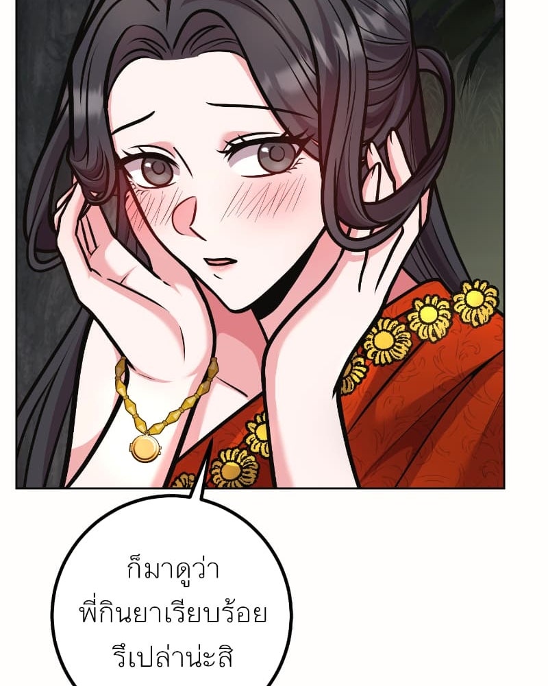 แสร้งว่าเป็นน้องรัก แต่พี่เกิดมาเพื่อรักน้อง - หน้า 58