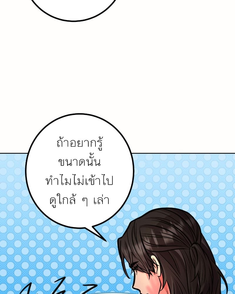 แสร้งว่าเป็นน้องรัก แต่พี่เกิดมาเพื่อรักน้อง - หน้า 59