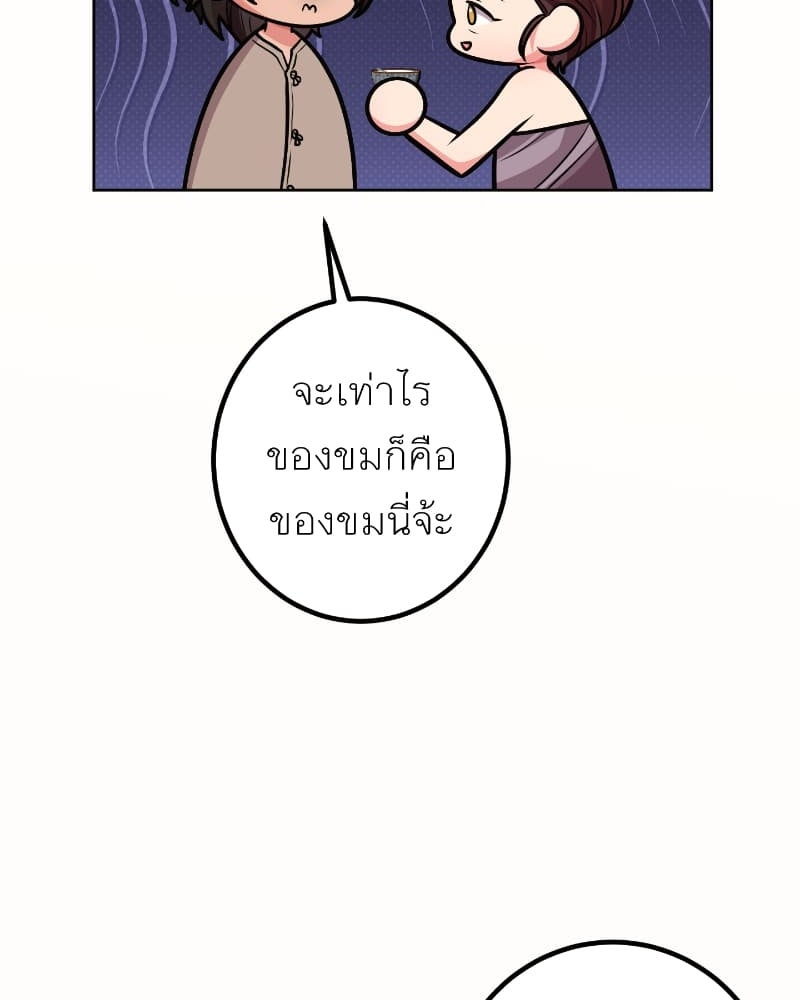 แสร้งว่าเป็นน้องรัก แต่พี่เกิดมาเพื่อรักน้อง - หน้า 6