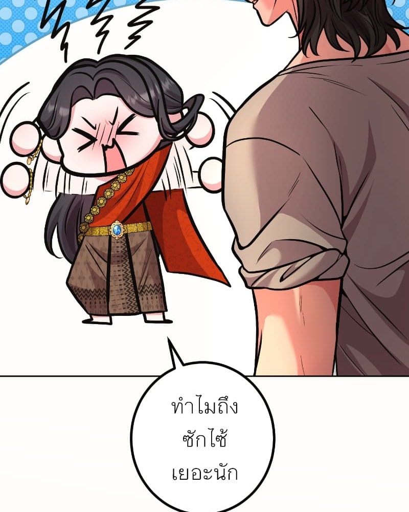 แสร้งว่าเป็นน้องรัก แต่พี่เกิดมาเพื่อรักน้อง - หน้า 60