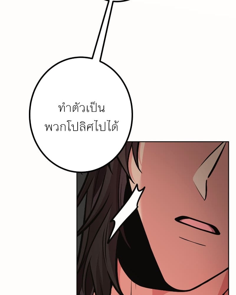 แสร้งว่าเป็นน้องรัก แต่พี่เกิดมาเพื่อรักน้อง - หน้า 61