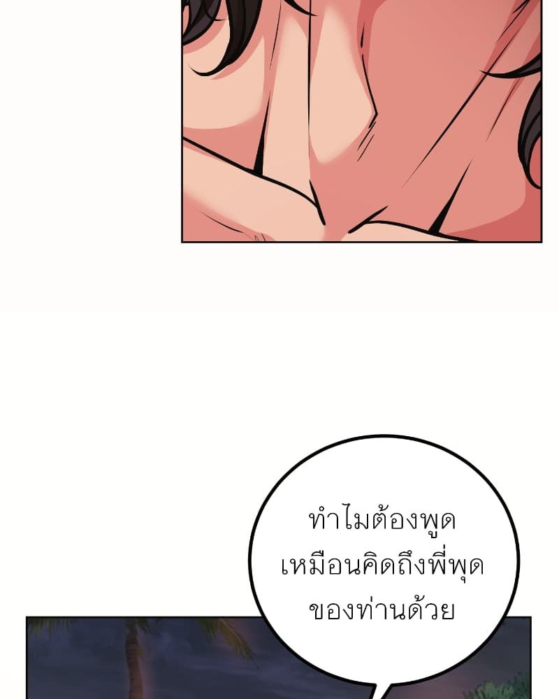แสร้งว่าเป็นน้องรัก แต่พี่เกิดมาเพื่อรักน้อง - หน้า 62