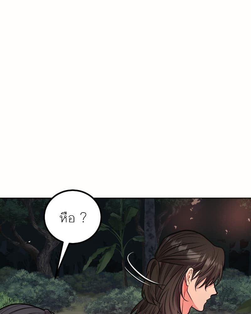 แสร้งว่าเป็นน้องรัก แต่พี่เกิดมาเพื่อรักน้อง - หน้า 64