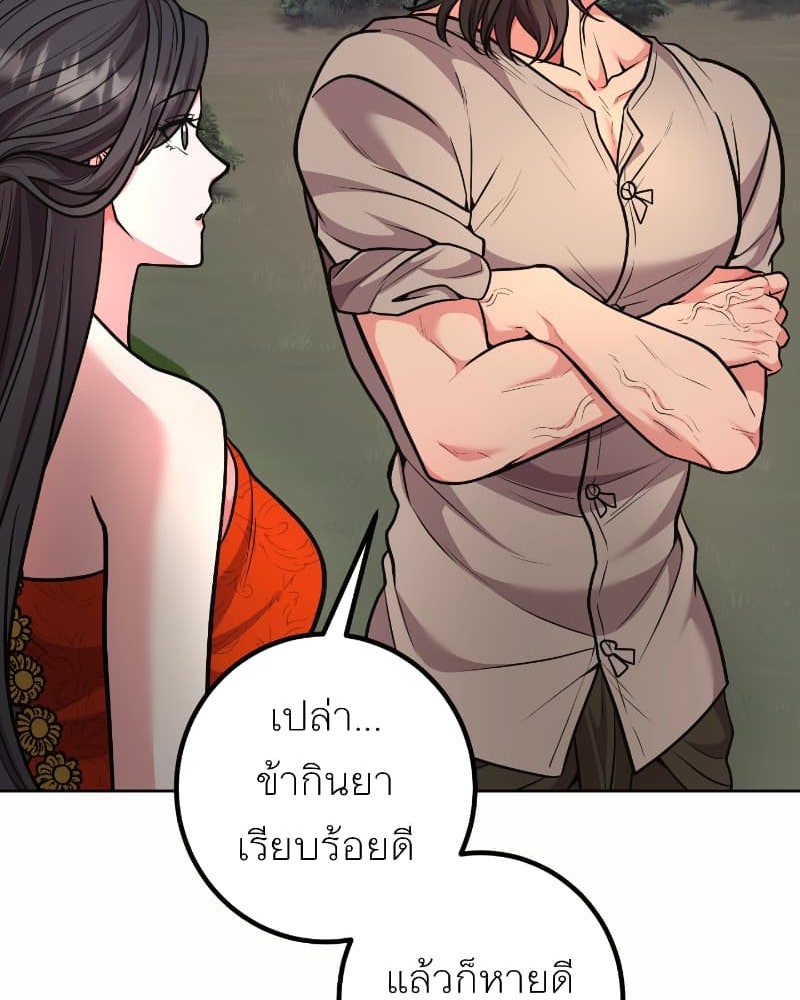 แสร้งว่าเป็นน้องรัก แต่พี่เกิดมาเพื่อรักน้อง - หน้า 65