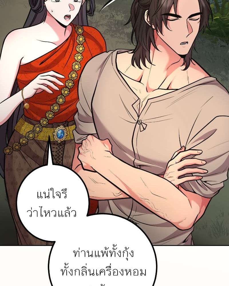 แสร้งว่าเป็นน้องรัก แต่พี่เกิดมาเพื่อรักน้อง - หน้า 67
