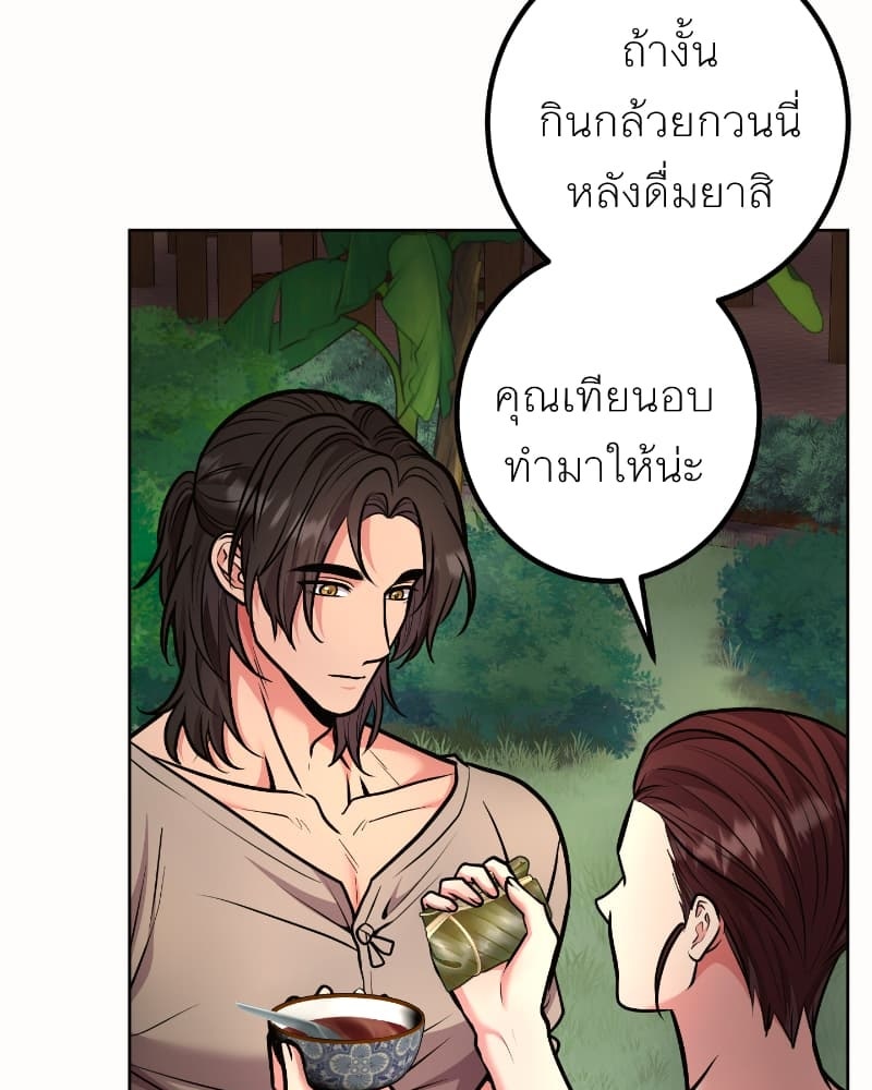 แสร้งว่าเป็นน้องรัก แต่พี่เกิดมาเพื่อรักน้อง - หน้า 7