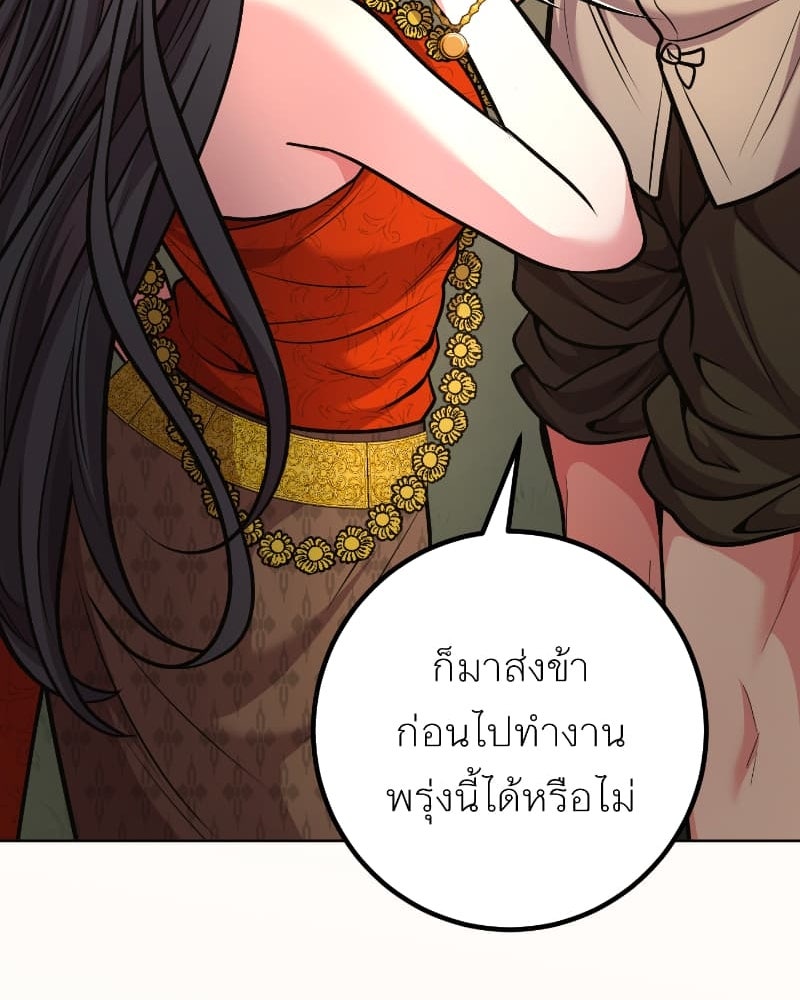แสร้งว่าเป็นน้องรัก แต่พี่เกิดมาเพื่อรักน้อง - หน้า 72