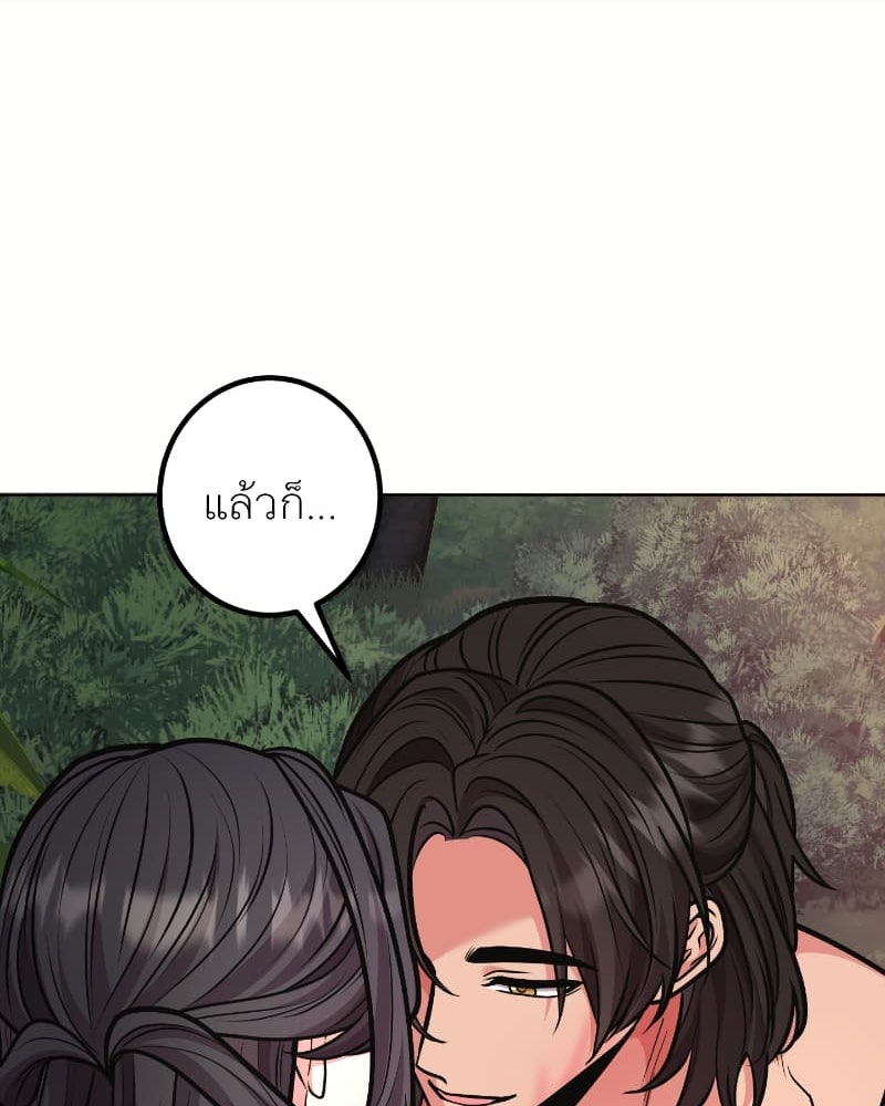 แสร้งว่าเป็นน้องรัก แต่พี่เกิดมาเพื่อรักน้อง - หน้า 73