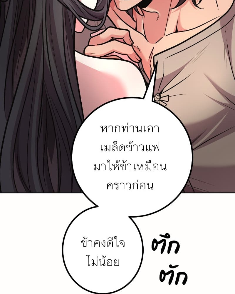 แสร้งว่าเป็นน้องรัก แต่พี่เกิดมาเพื่อรักน้อง - หน้า 74