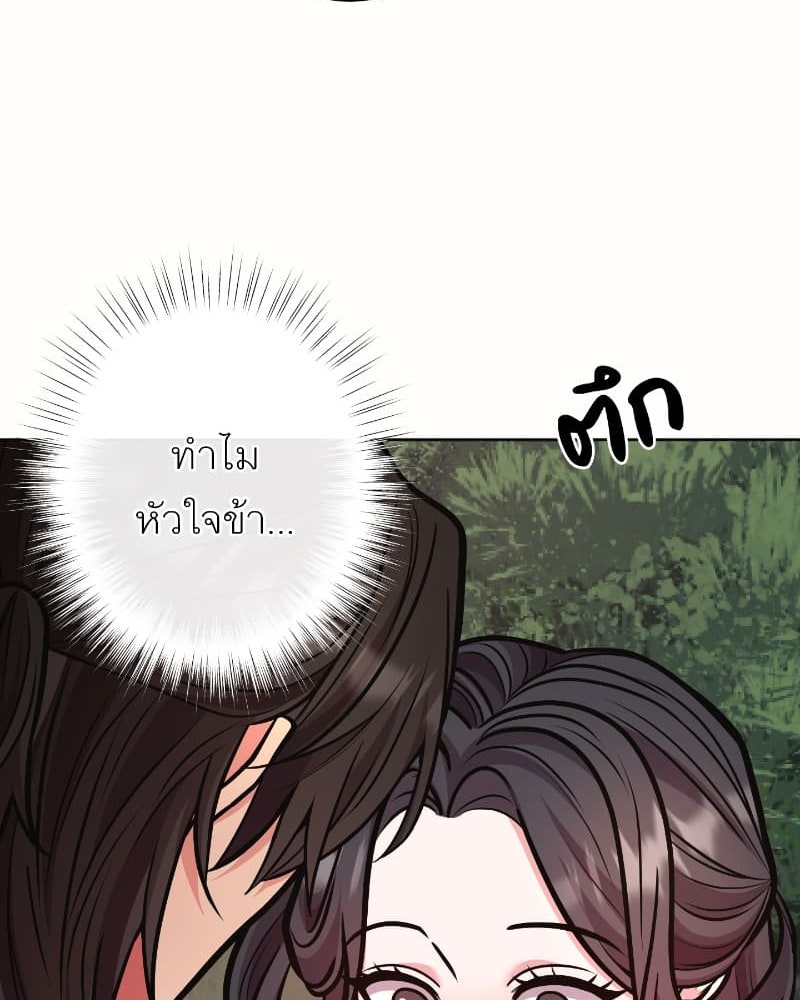 แสร้งว่าเป็นน้องรัก แต่พี่เกิดมาเพื่อรักน้อง - หน้า 75