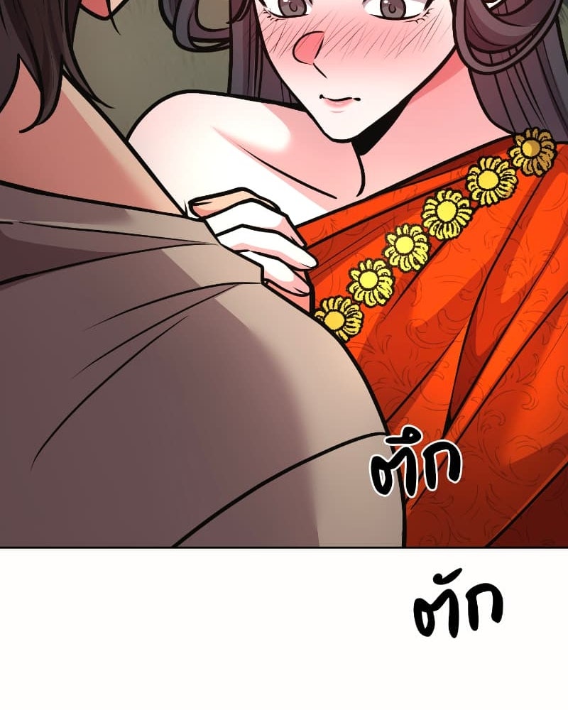 แสร้งว่าเป็นน้องรัก แต่พี่เกิดมาเพื่อรักน้อง - หน้า 76