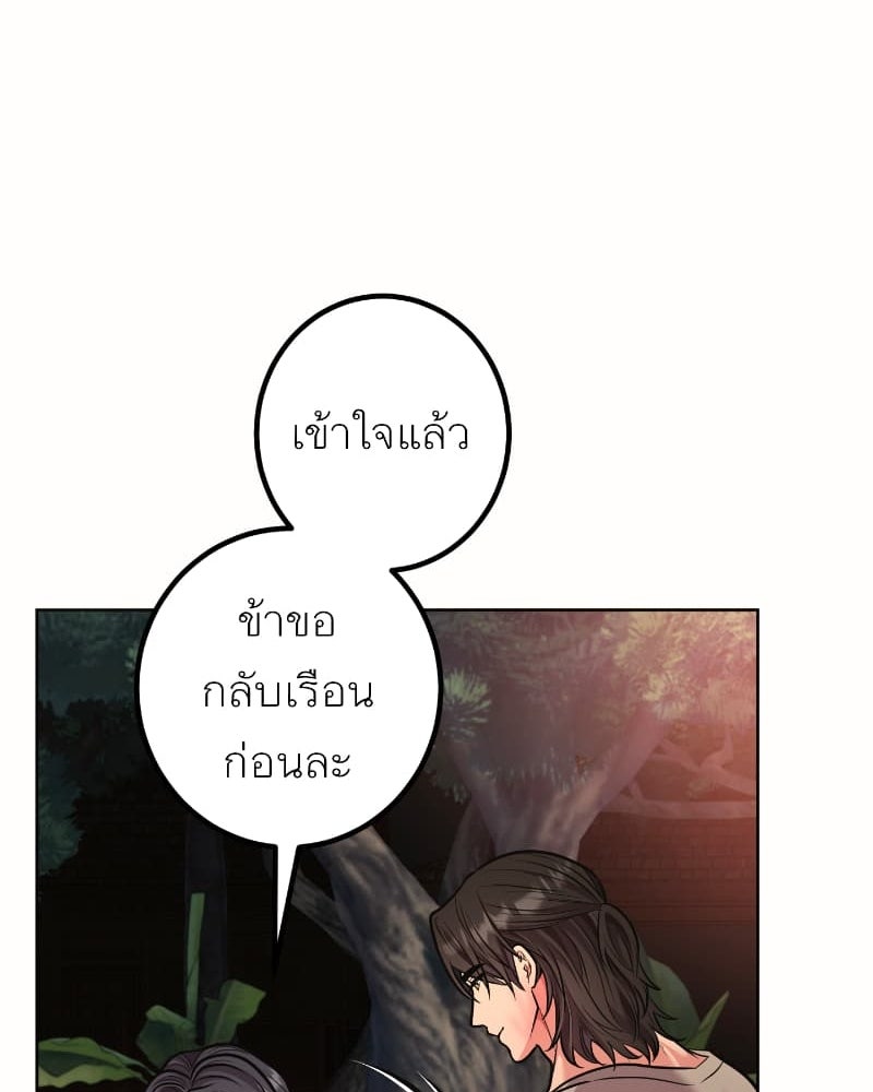 แสร้งว่าเป็นน้องรัก แต่พี่เกิดมาเพื่อรักน้อง - หน้า 77