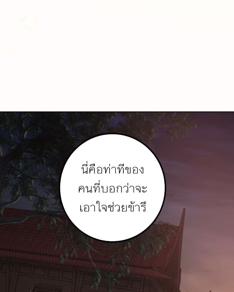 แสร้งว่าเป็นน้องรัก แต่พี่เกิดมาเพื่อรักน้อง - หน้า 82