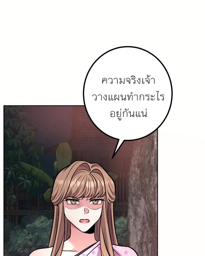 แสร้งว่าเป็นน้องรัก แต่พี่เกิดมาเพื่อรักน้อง - หน้า 84
